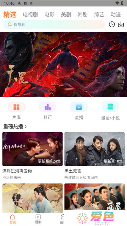 飞马影院软件下载