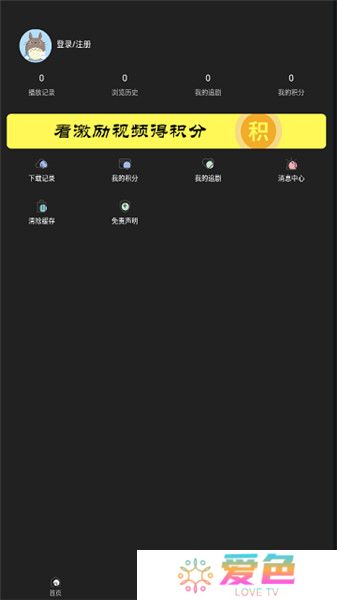 快影影视