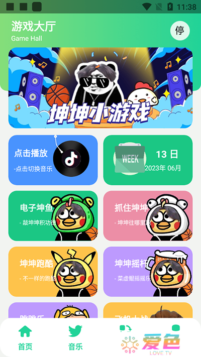 鸡乐盒