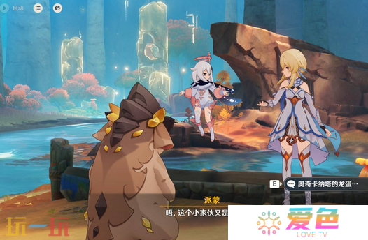 原神终有独行之日任务怎么做 终有独行之日任务攻略
