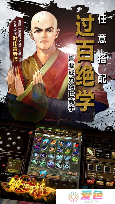 一统武林果盘版