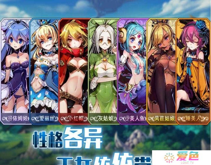 王女异闻录
