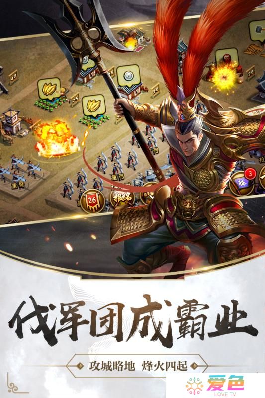 造兵三国手机版