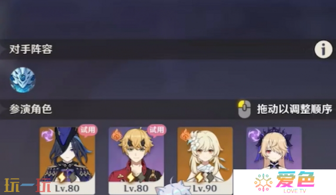 原神4月幻想真境剧诗怎么打 原神4月幻想真境剧诗卓越模式攻略大全