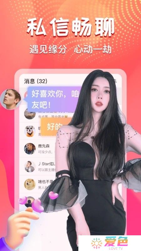 艾可直播间下载