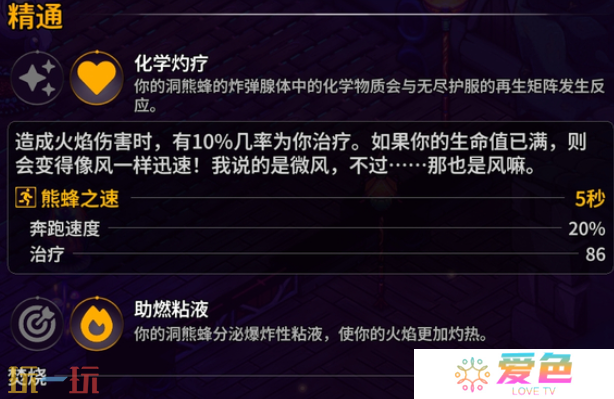 崩溃大陆2洞熊蜂怎么获取 崩溃大陆2洞熊蜂获取方法攻略