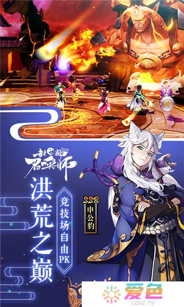 封神召唤师内购修改版