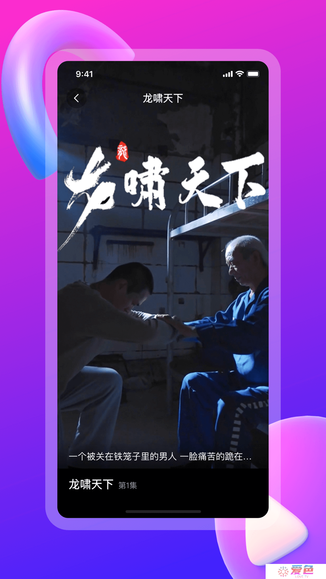 云海剧场app