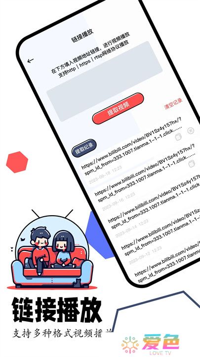 蛋播星球APP安卓版