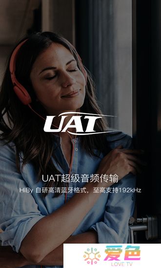 海贝音乐播放器tv盒子版