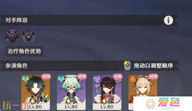 原神4月幻想真境剧诗怎么打 原神4月幻想真境剧诗卓越模式攻略大全