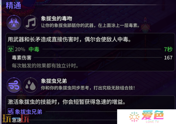 崩溃大陆2象拔蚌怎么获取 崩溃大陆2象拔蚌获取位置攻略