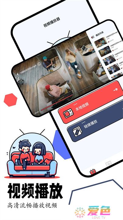 蛋播星球APP安卓版