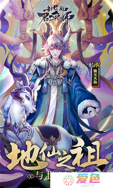 封神召唤师修改版