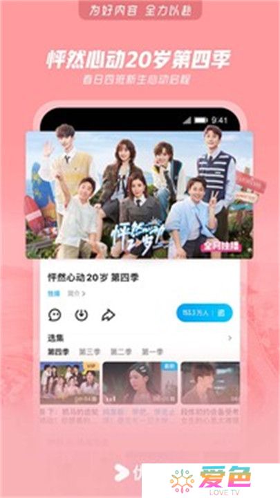 优酷视频APP手机版