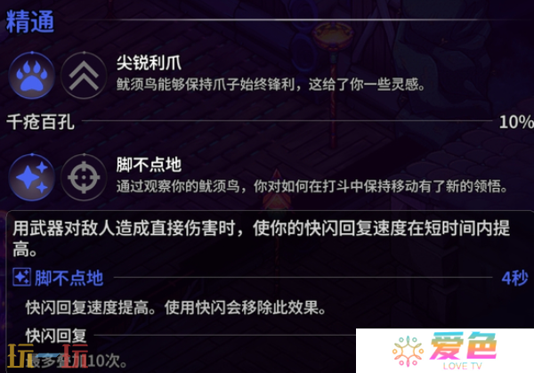 崩溃大陆2鱿须鸟怎么获取 崩溃大陆2鱿须鸟获取方法攻略