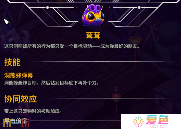 崩溃大陆2洞熊蜂怎么获取 崩溃大陆2洞熊蜂获取方法攻略