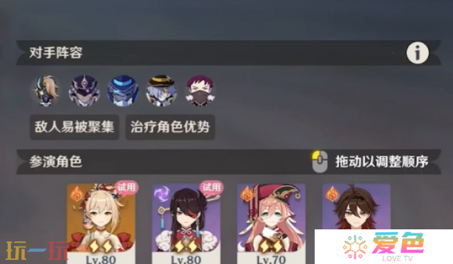 原神4月幻想真境剧诗怎么打 原神4月幻想真境剧诗卓越模式攻略大全