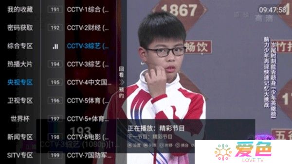 小白直播