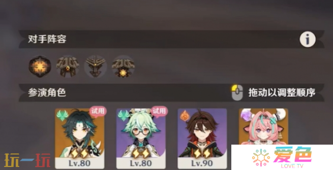 原神4月幻想真境剧诗怎么打 原神4月幻想真境剧诗卓越模式攻略大全