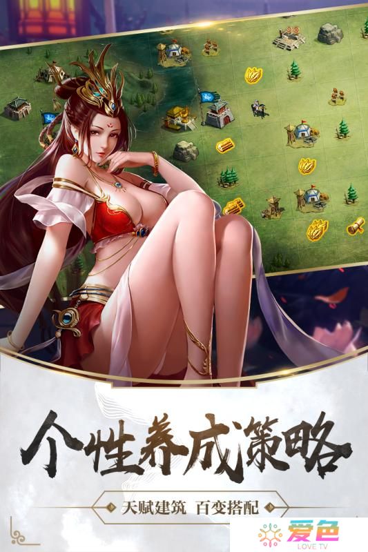 造兵三国手机版