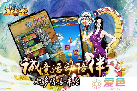 朋友玩航海王强者之路