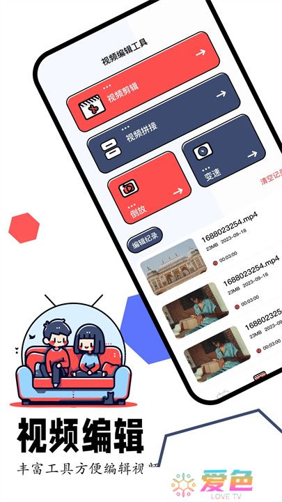 蛋播星球APP安卓版