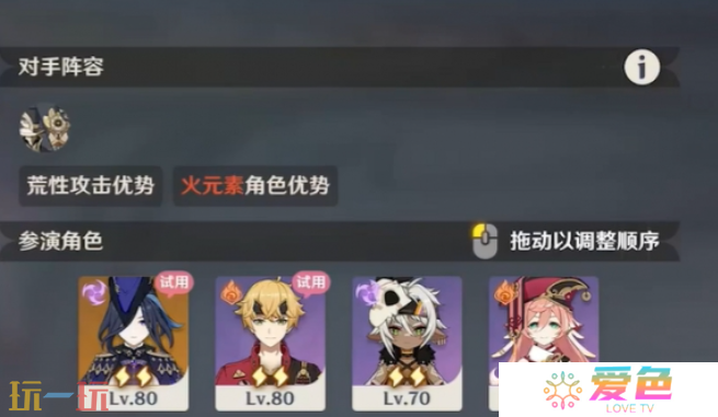 原神4月幻想真境剧诗怎么打 原神4月幻想真境剧诗卓越模式攻略大全