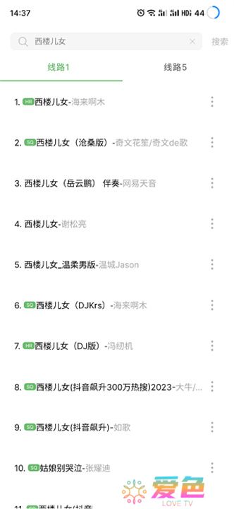 听见音乐app手机版