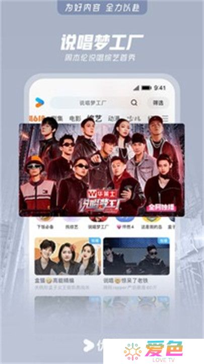 优酷视频APP手机版