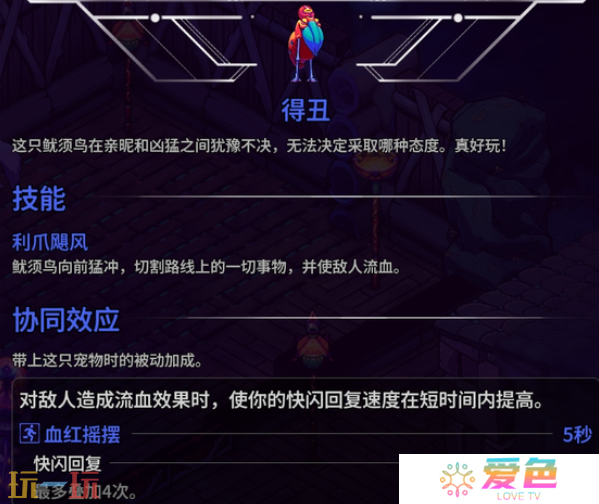 崩溃大陆2鱿须鸟怎么获取 崩溃大陆2鱿须鸟获取方法攻略