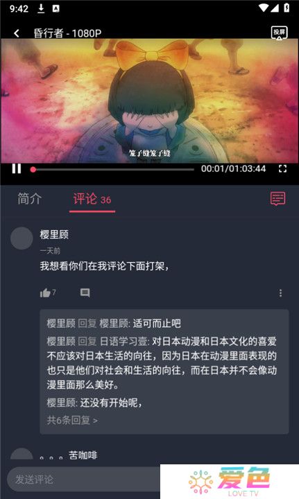 囧次元动漫app正版下载截图