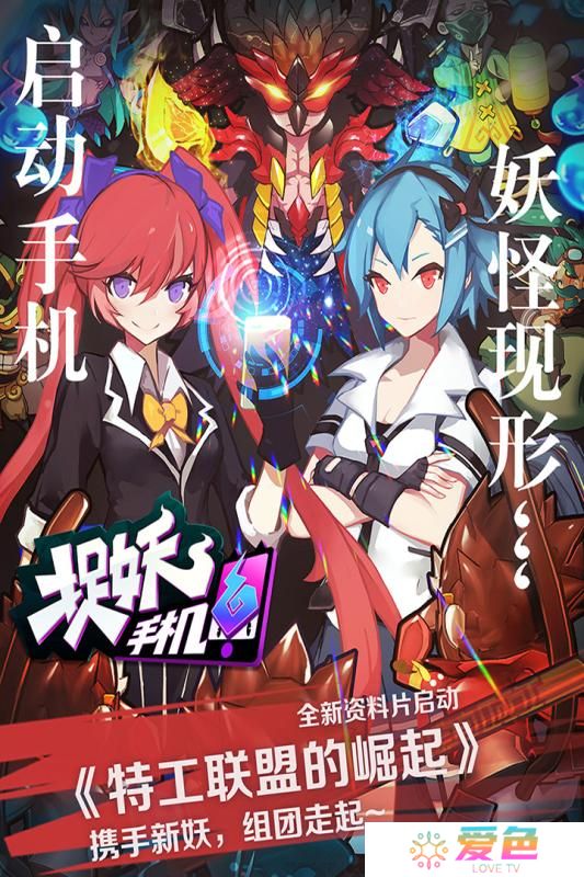 捉妖手机九游游戏