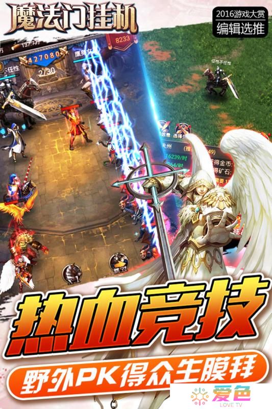 魔法门挂机