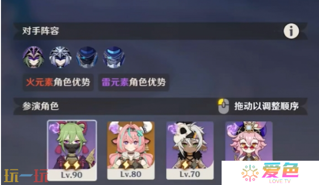 原神4月幻想真境剧诗怎么打 原神4月幻想真境剧诗卓越模式攻略大全