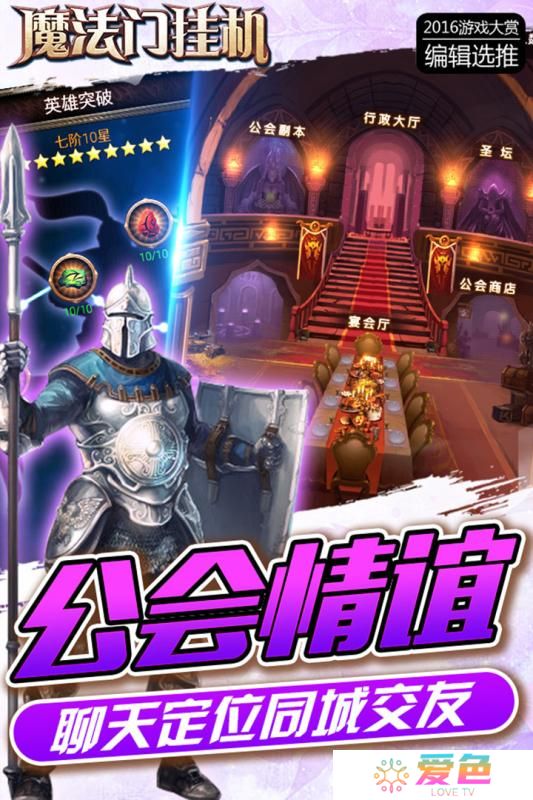 魔法门挂机
