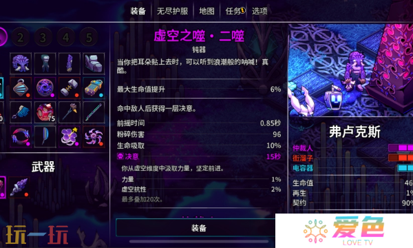 崩溃大陆2虚空之噬任务怎么做 虚空系列任务完成攻略