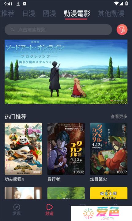 囧次元动漫app正版下载