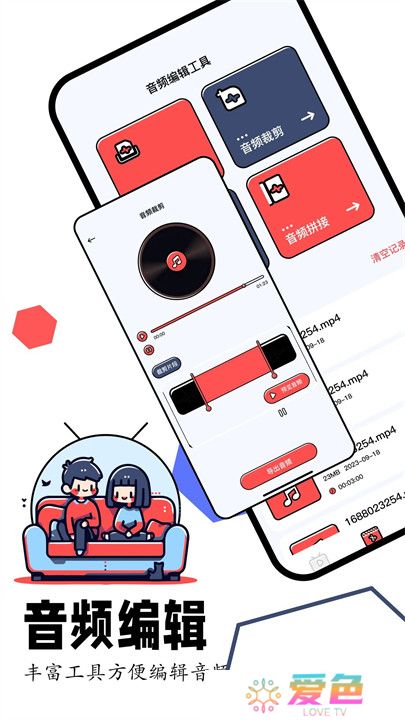 蛋播星球APP安卓版
