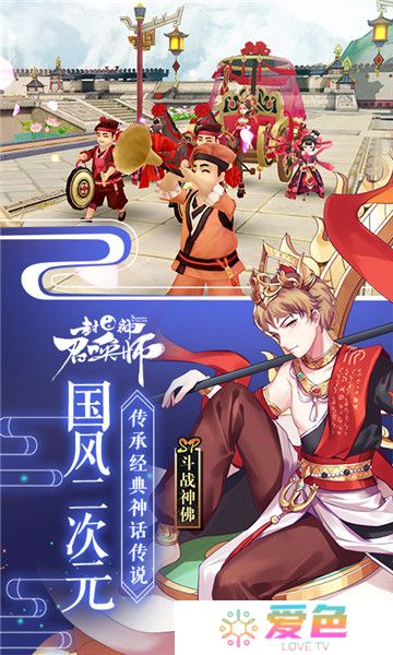 封神召唤师内购修改版