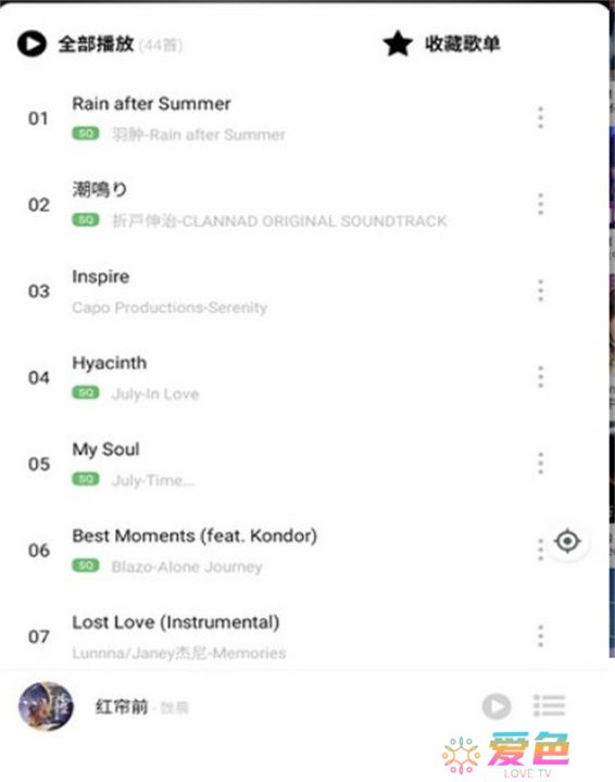 听见音乐app手机版