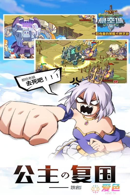 悬空城九游游戏