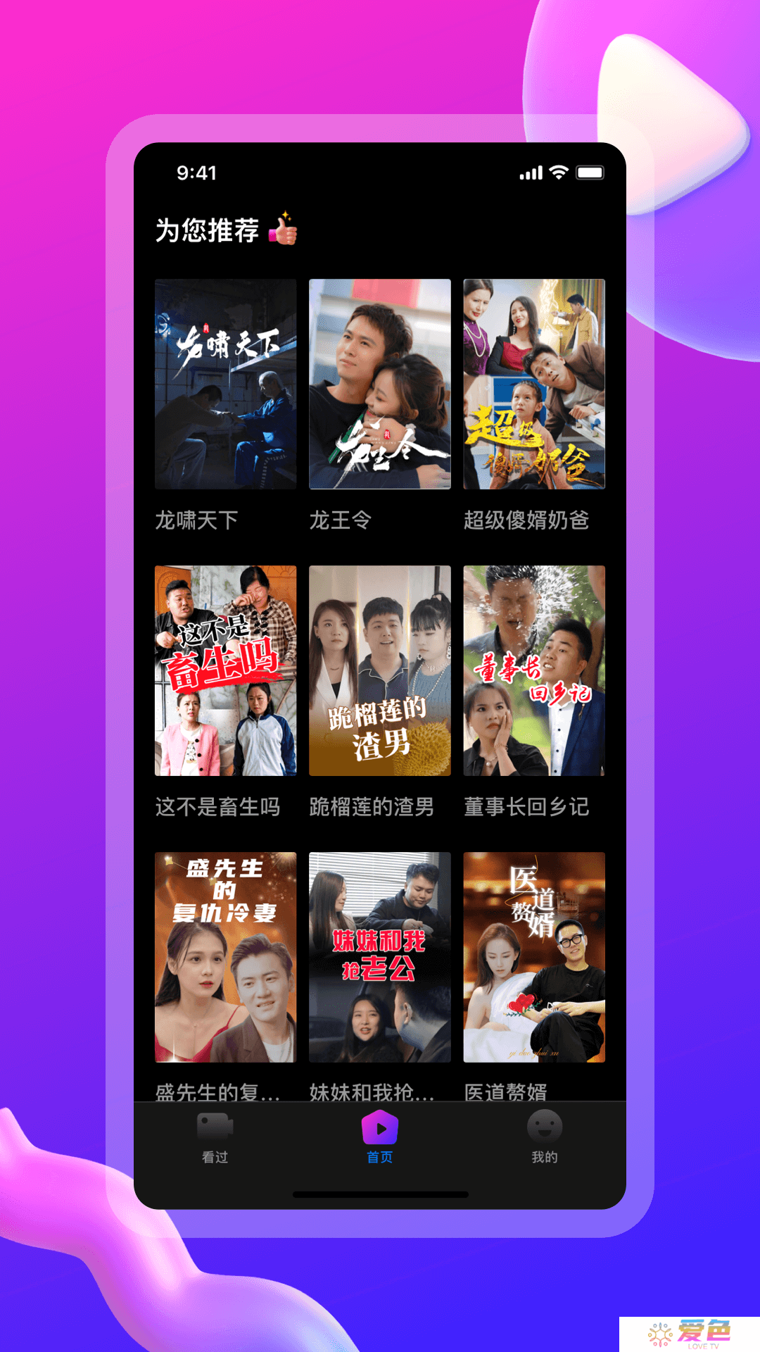 云海剧场app