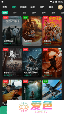 荐片app最新版