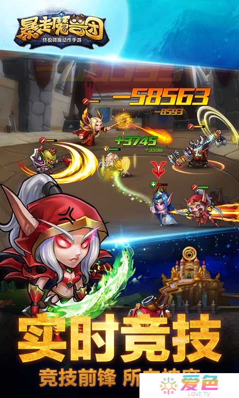 暴走魔兽团百度游戏