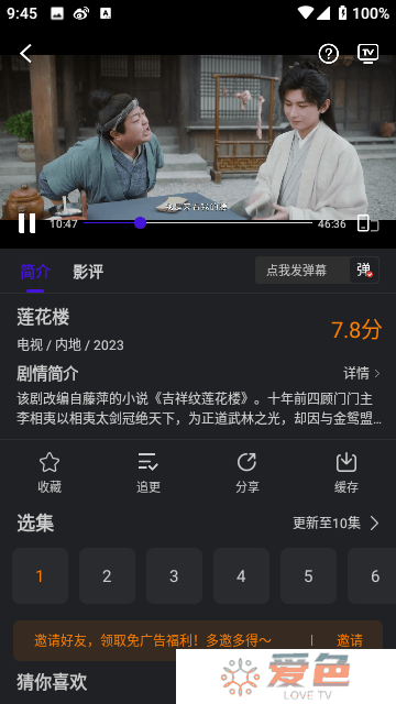 巨蟹视频手机版