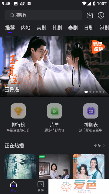巨蟹视频手机版