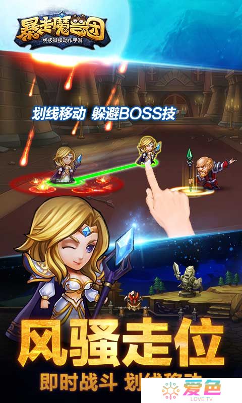 暴走魔兽团百度游戏
