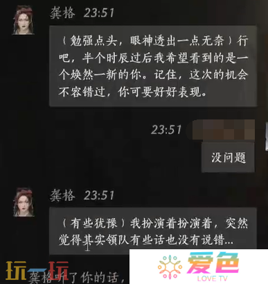 燕云十六声龚格怎么结交 龚格对话结交攻略