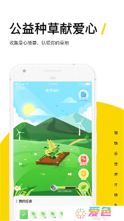快手大屏版
